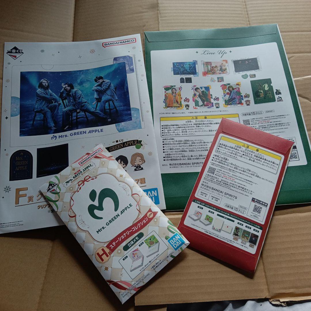 早い者勝ちです、最後の値下げMrs. GREEN APPLE 一番くじ