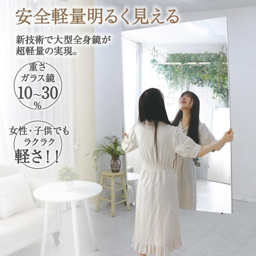 【美品】スタンドミラー 壁掛け 割れない鏡 幅60x160cm 白色 8番