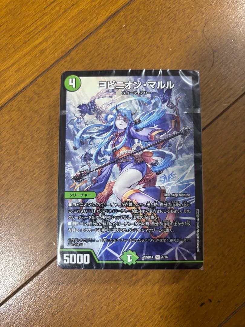 デュエルマスターズ！つよつよデッキ！未開封！