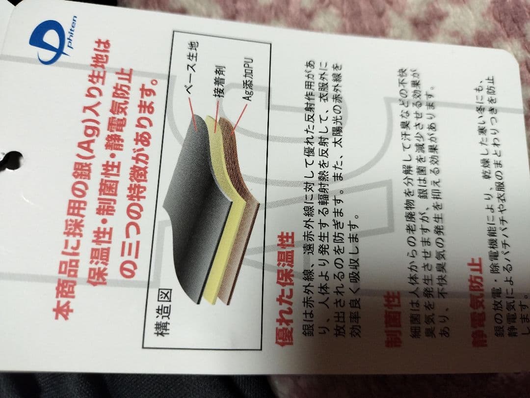 新品phiten ブラック サウナスーツ Lサイズ