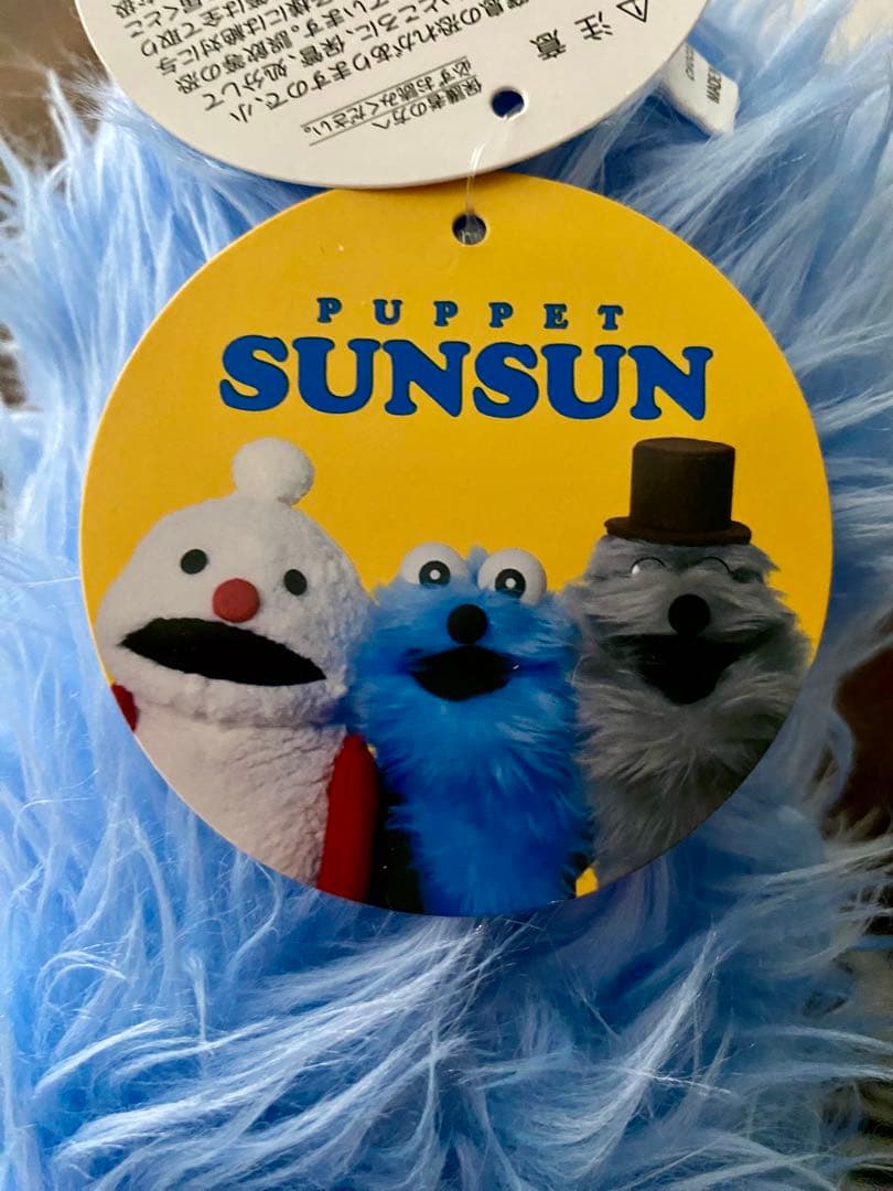 パペットスンスン 公式 ショッパー Puppet Sunsun ぬいぐるみ