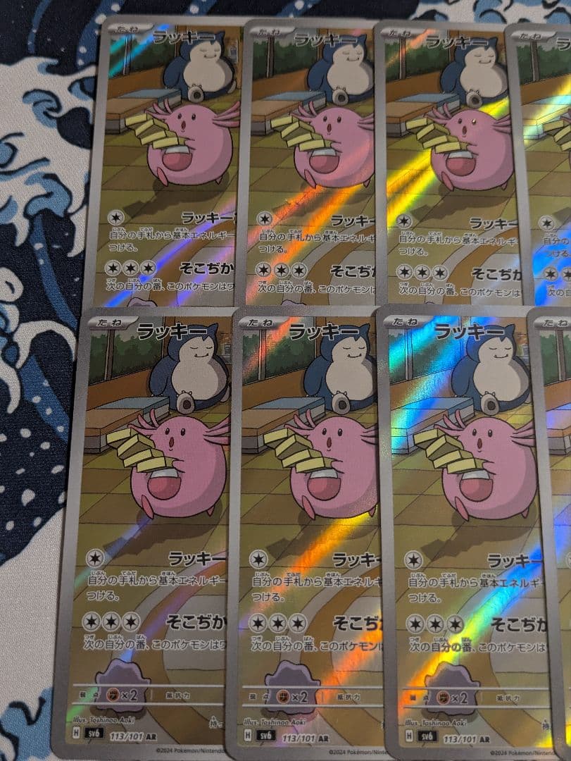 ポケモンカード 変幻の仮面 ラッキー AR 10枚 set ②