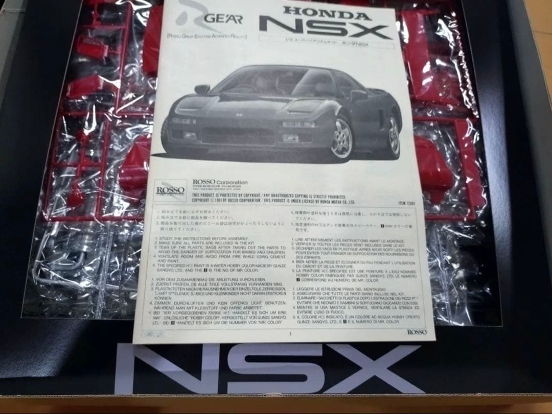 HONDA NSX 1/12 ロッソ プラモデル