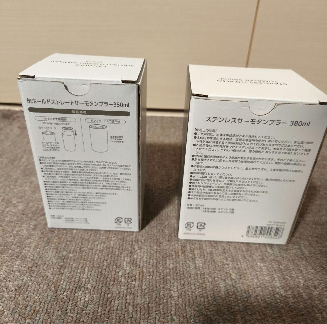 G柄ステンレス タンブラー　サーモタンブラー2種 布袋寅泰45th