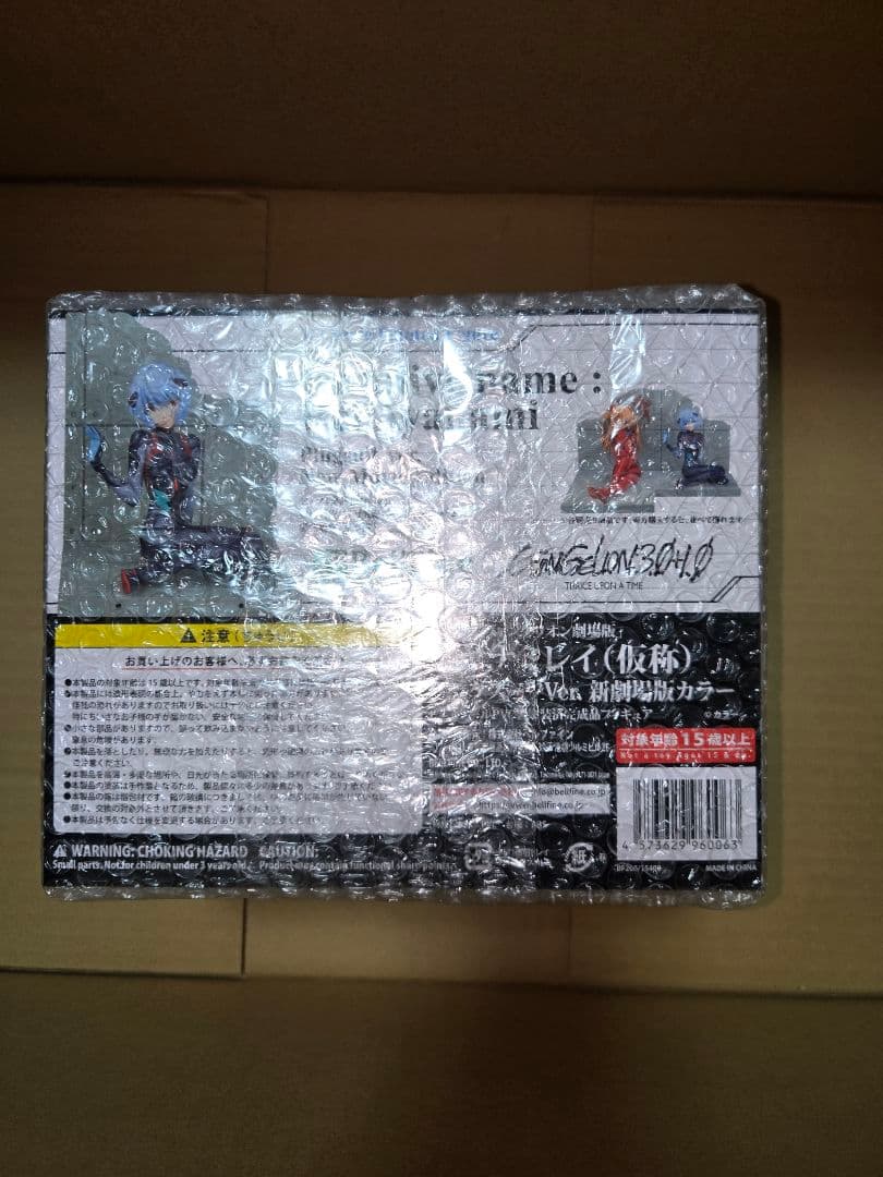 ヱヴァ アヤナミレイ 仮 プラグスーツVer. フィギュア ベルファイン
