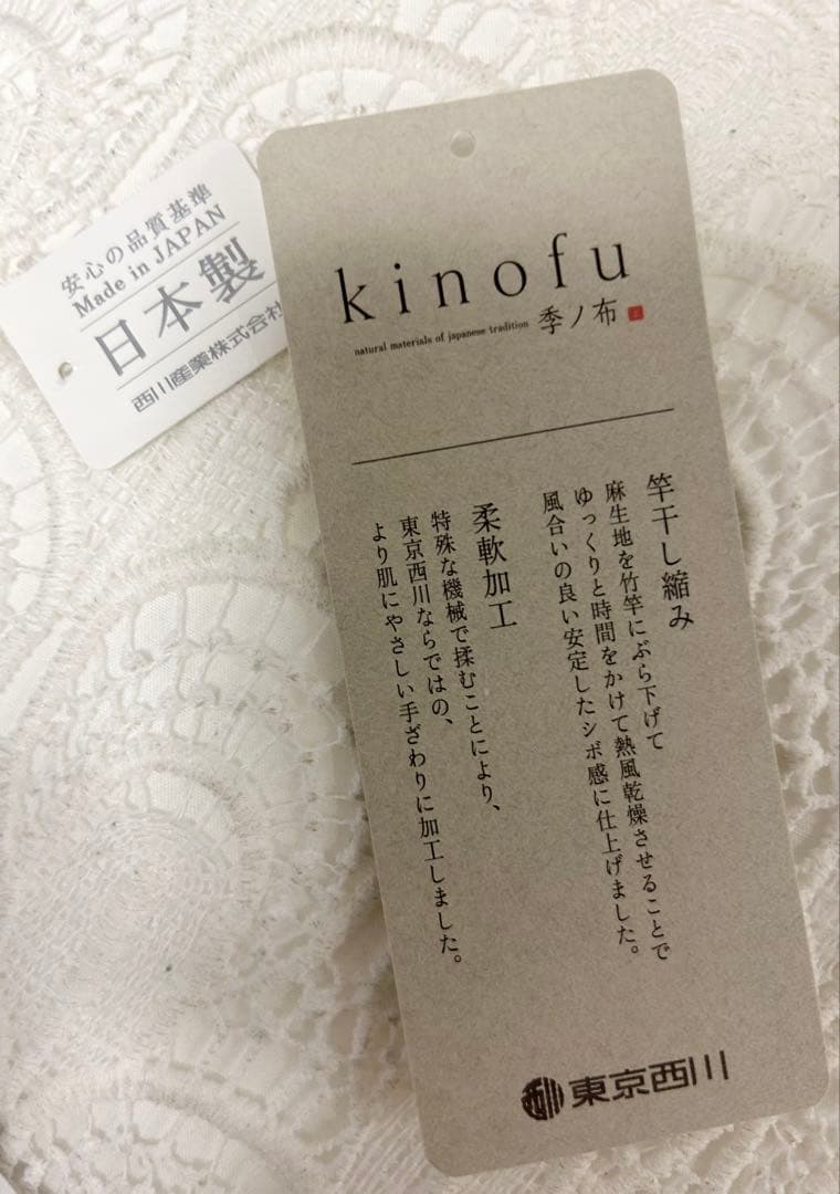 新品未開封　西川　季ノ布　3.8万　高級敷きパッド ダブル 麻竹シーツ　日本製