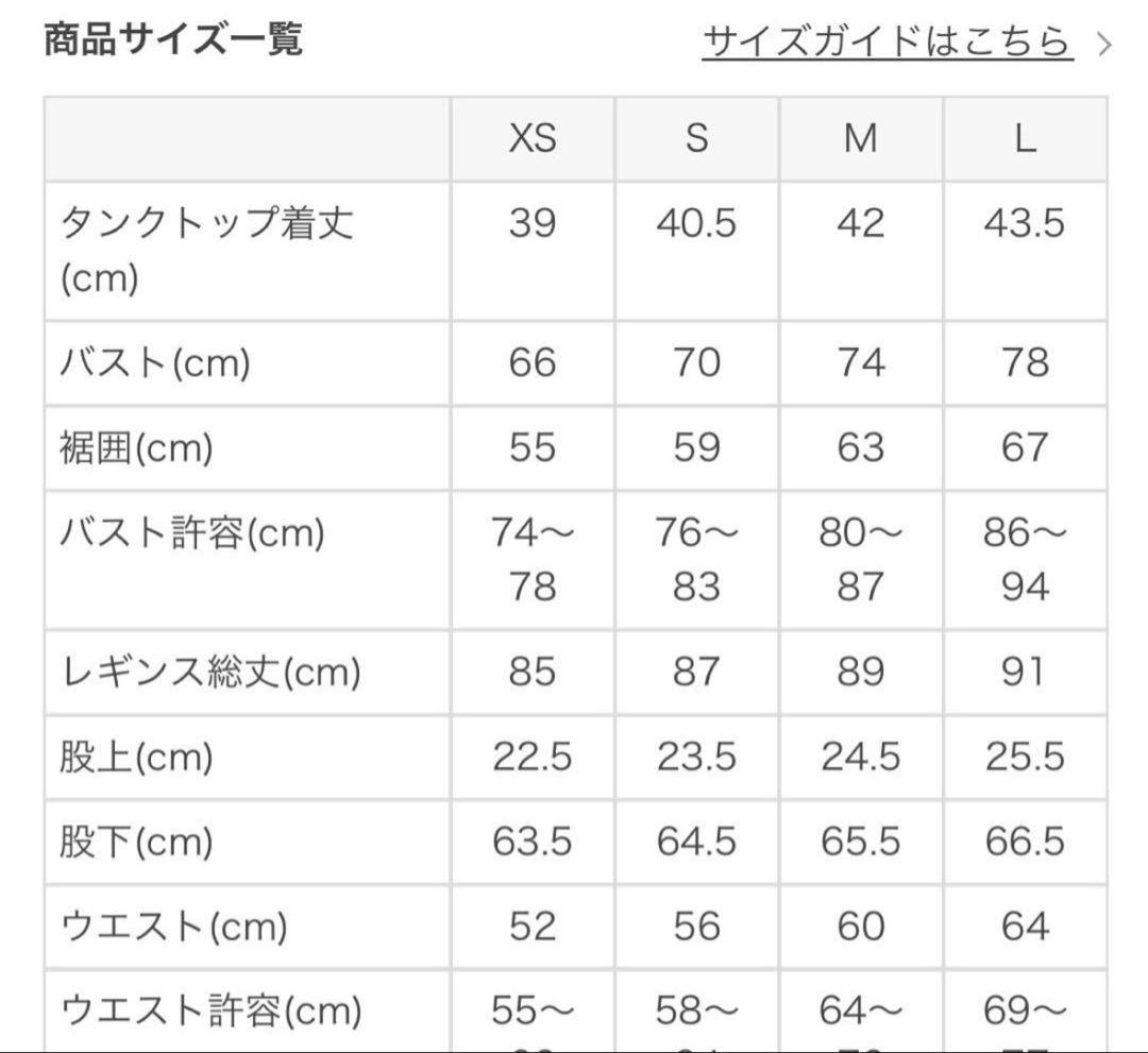 新品　LAVA 【SUKALA】ショートタンクトップ　S