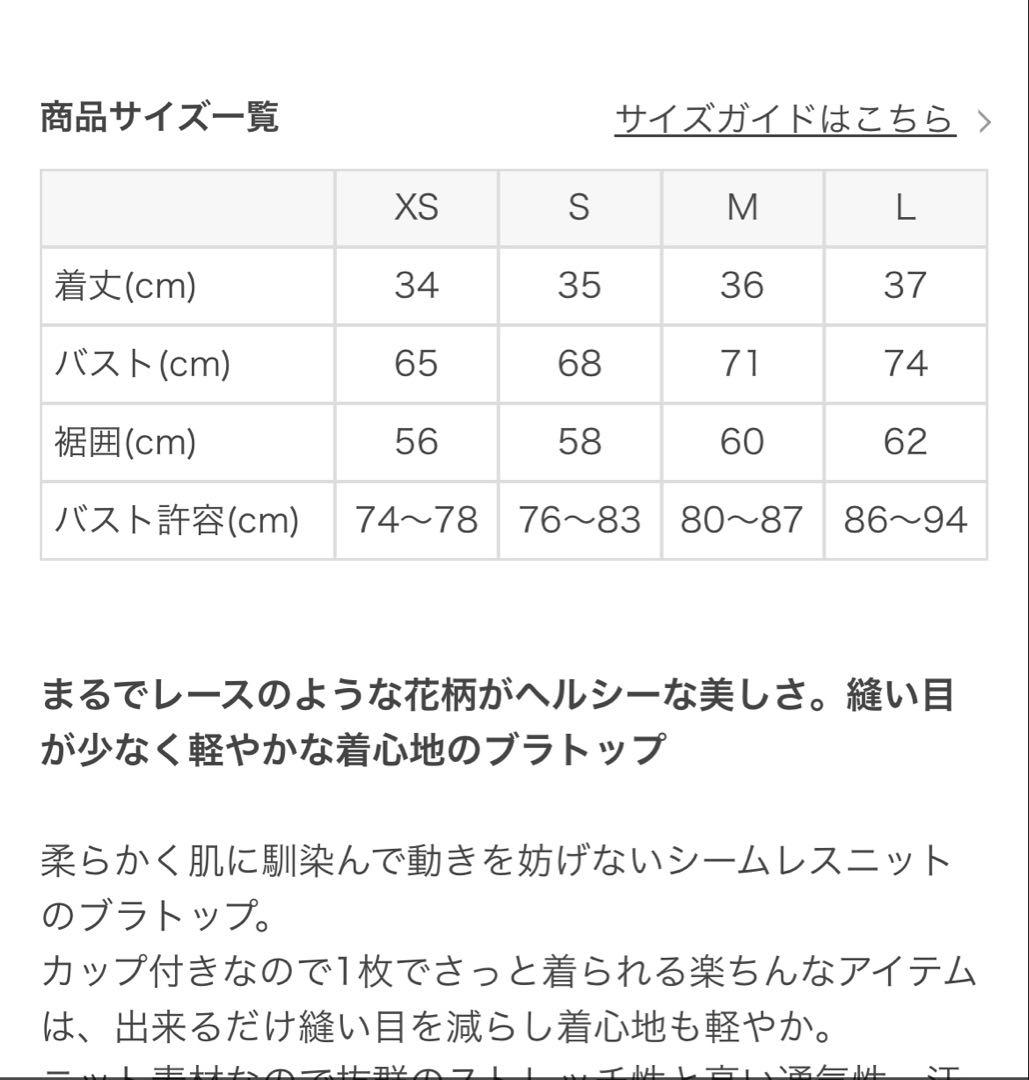 アクティブデイジーブラトップ 黒　S