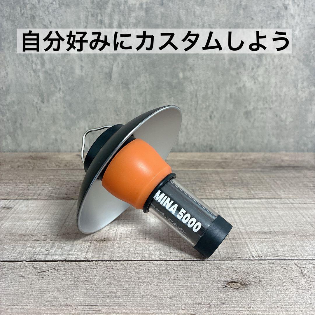 ルミナ用　シェード　LUMINA5000 ルミナ5000 soomloom ④