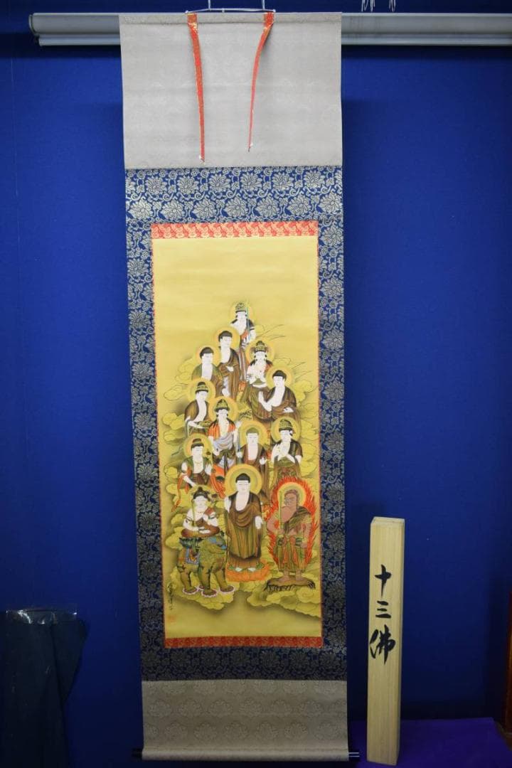 真作/島田葆光/十三佛図/十三仏図/桐共箱付/布袋屋掛軸HE-387