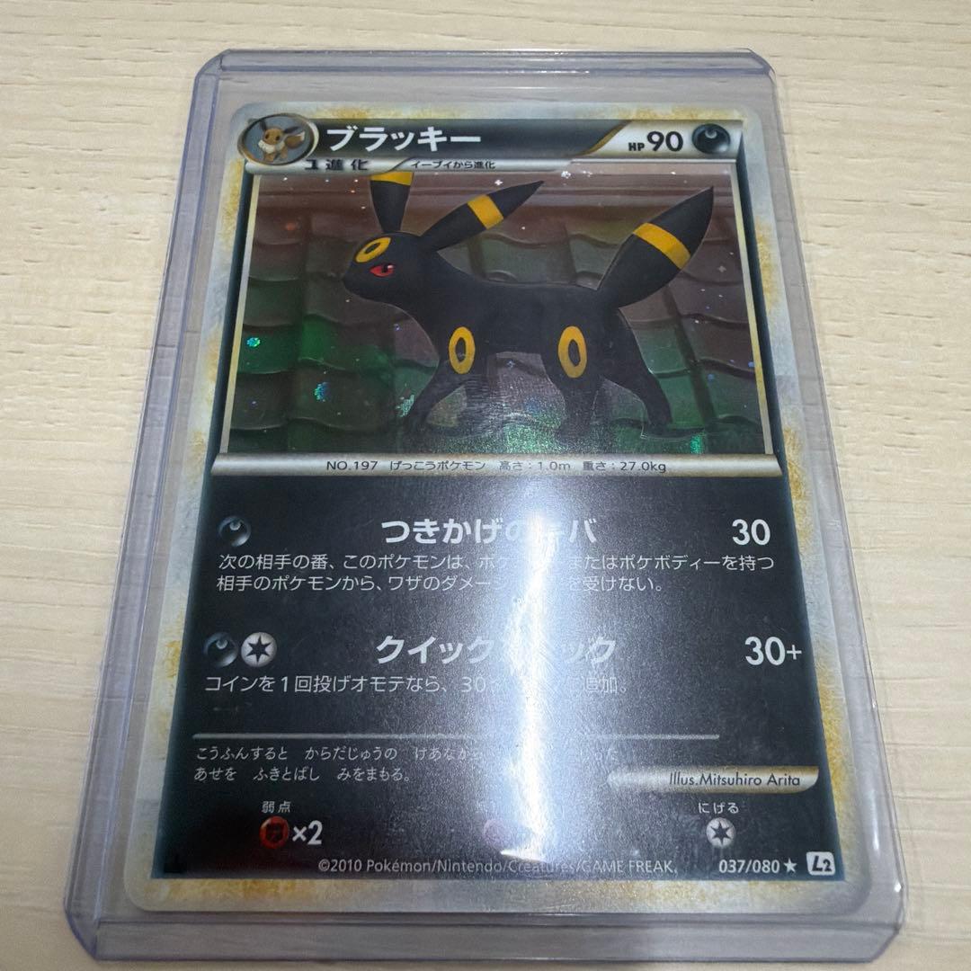 ブラッキー☆ よみがえる伝説