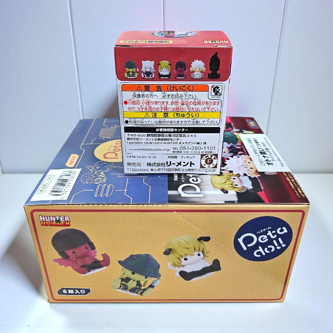 HUNTER×HUNTER　ペタドール　新品　未開封　コンプリート
