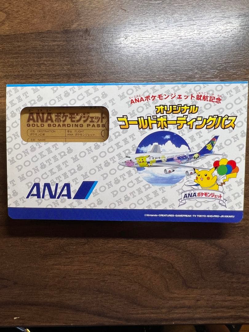 ポケモン非売品「未開封」※初代ポケカANAジェット就航記念ゴールドパスα