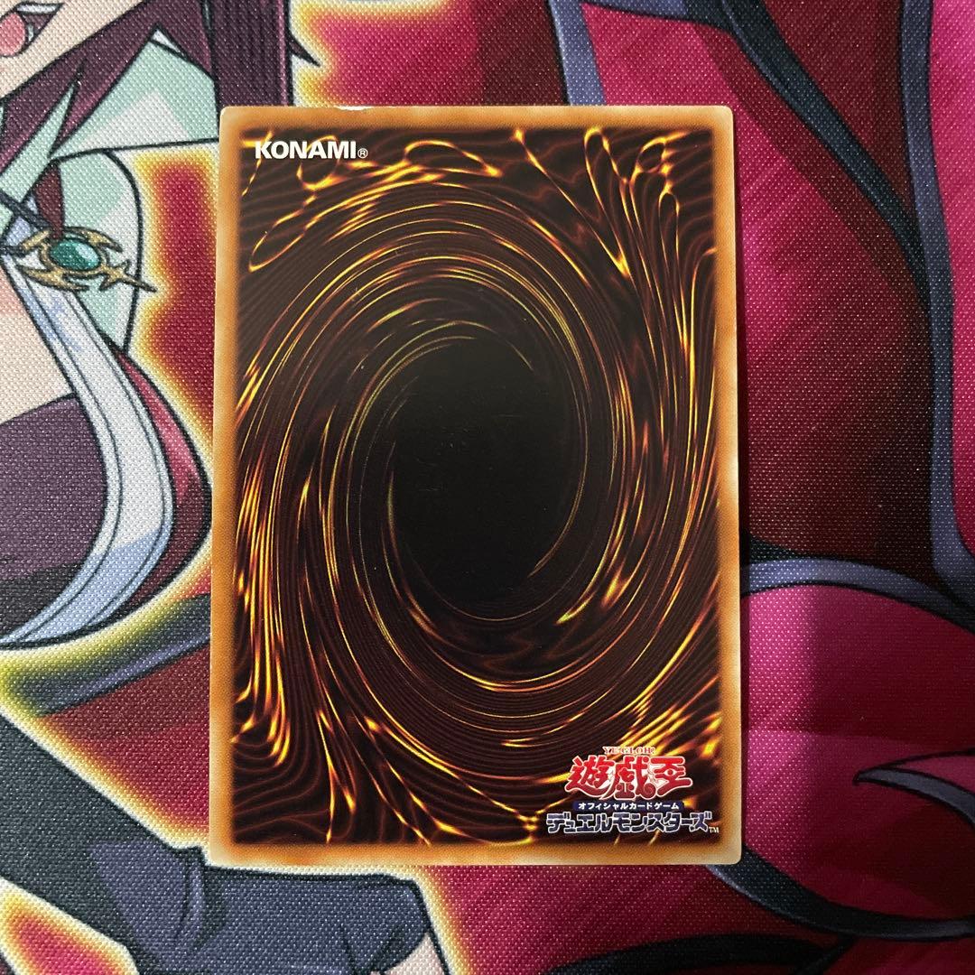 遊戯王　スカーライト　①