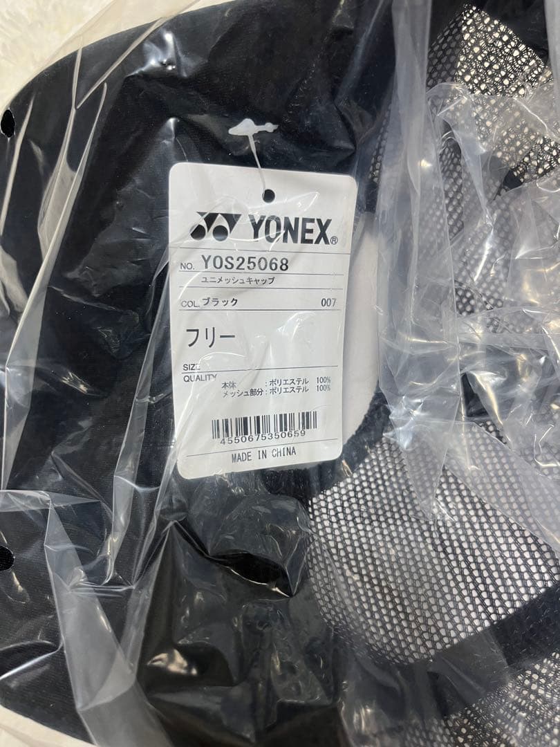 新品 YONEX インターハイ2025 限定 キャップ