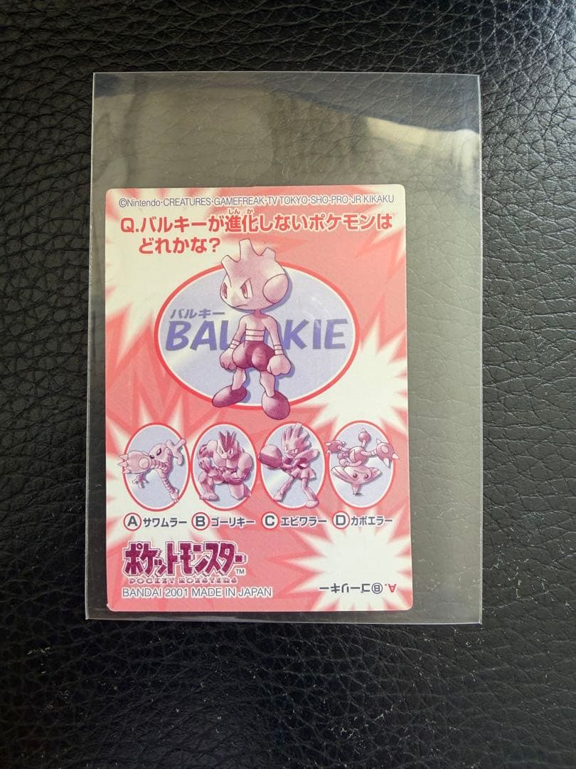 ポケモンキッズカード　御三家　 ミュウ ミュウツー　バルキー