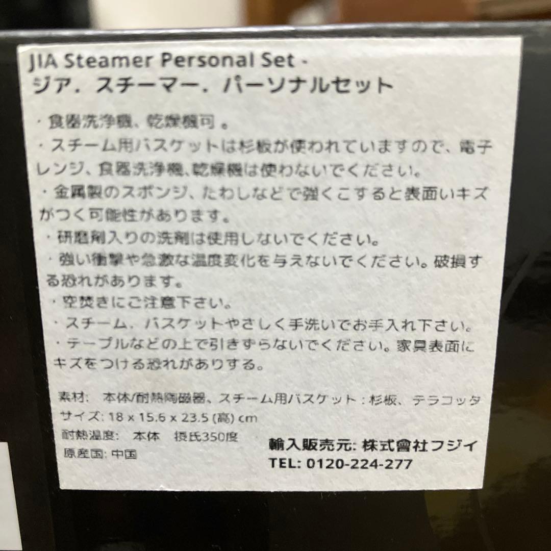 JIA inc 蒸鍋蒸籠組　STEAMER SET18cm