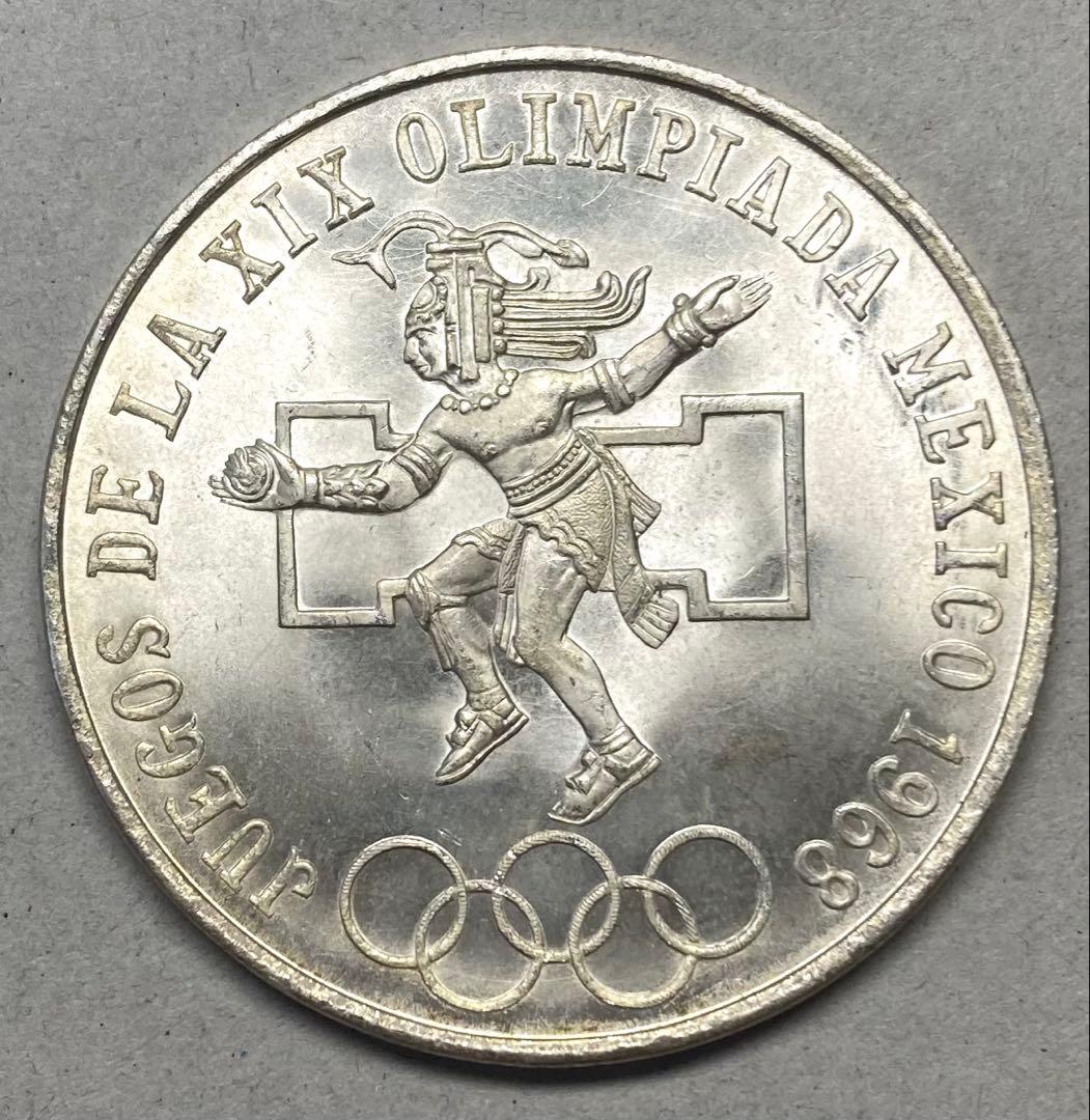 1968年 メキシコ五輪 25ペソ銀貨 SV720