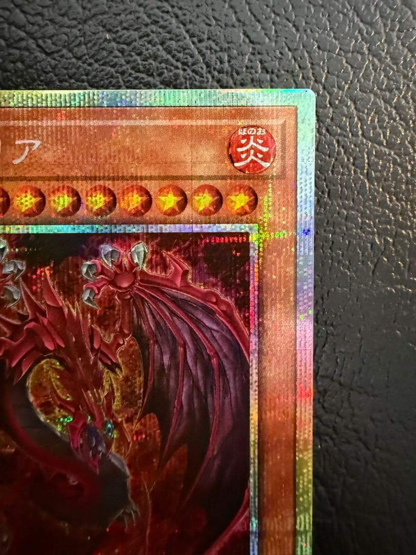 【美品】神炎皇ウリア プリズマ