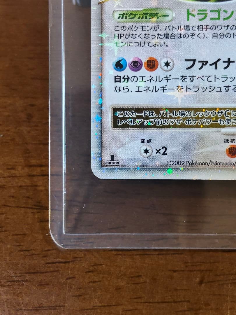レックウザ C lv.X 079/100