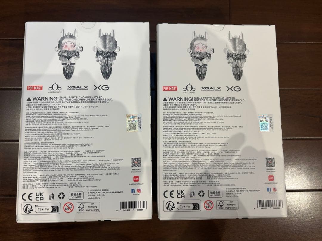 SKULLPANDA XG スカルパンダ 2個セット