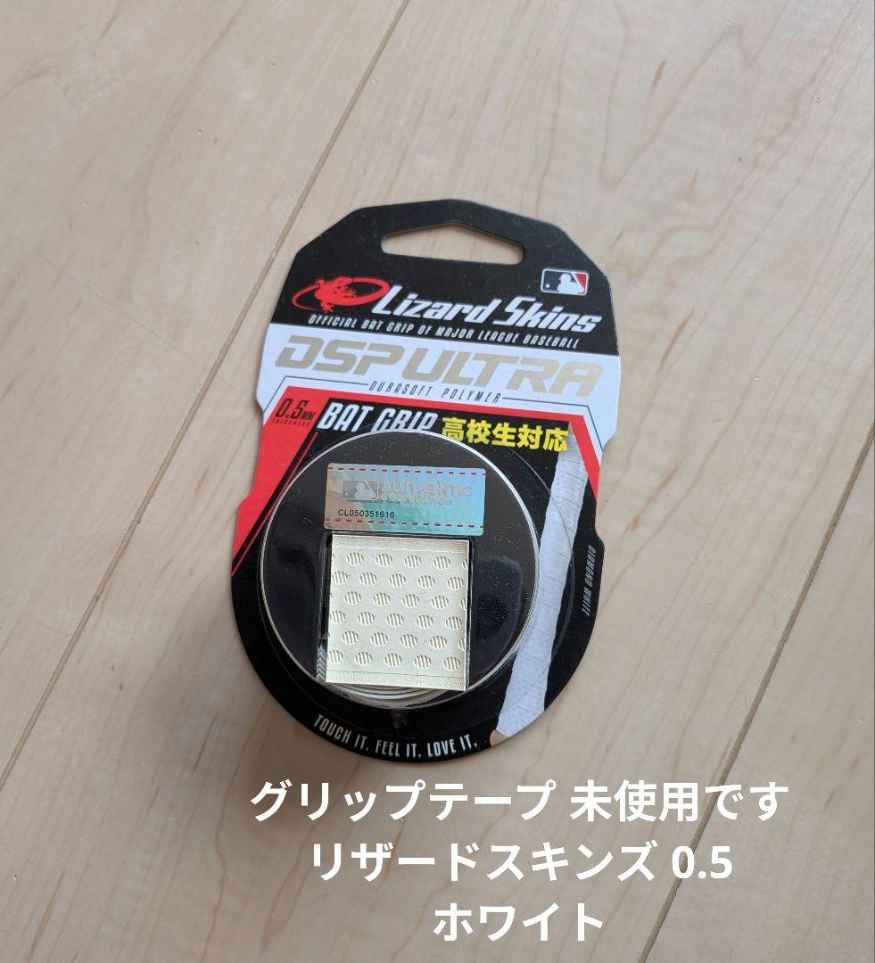 野*僧様 軟式木製バット84cm710g グリップテープ付 　エスオースポーツ