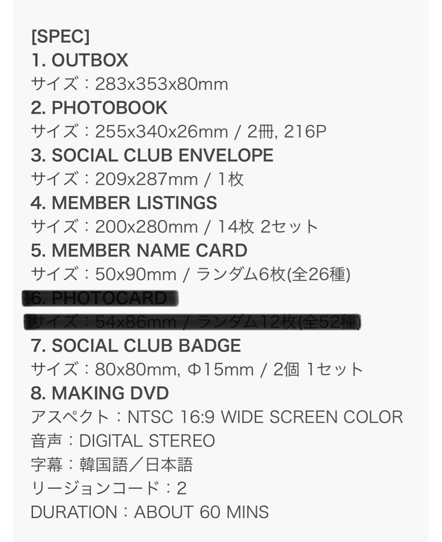 SEVENTEEN PHOTOBOOK「SOCIAL CLUB : CARAT」