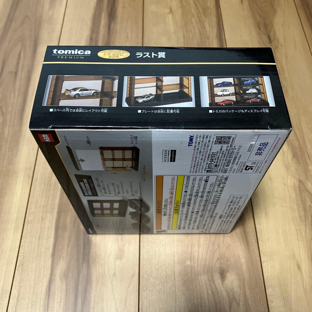 スカイライン　GT-R トミカ　トミカくじ　ラスト賞　新品未開封