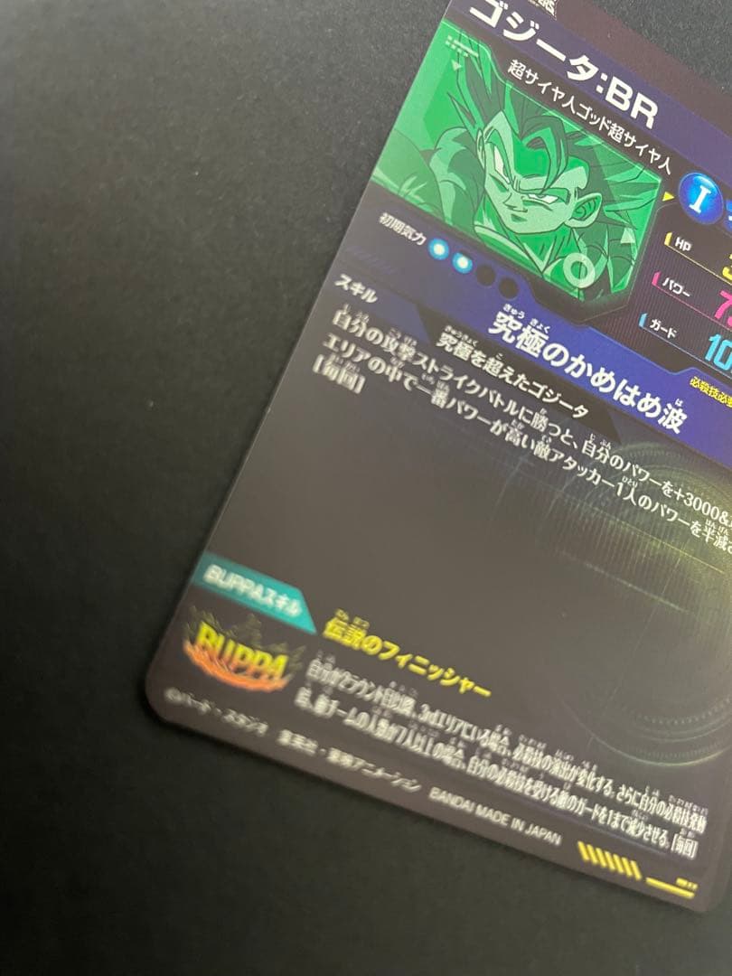 ドラゴンボールダイバーズ　6枚セット