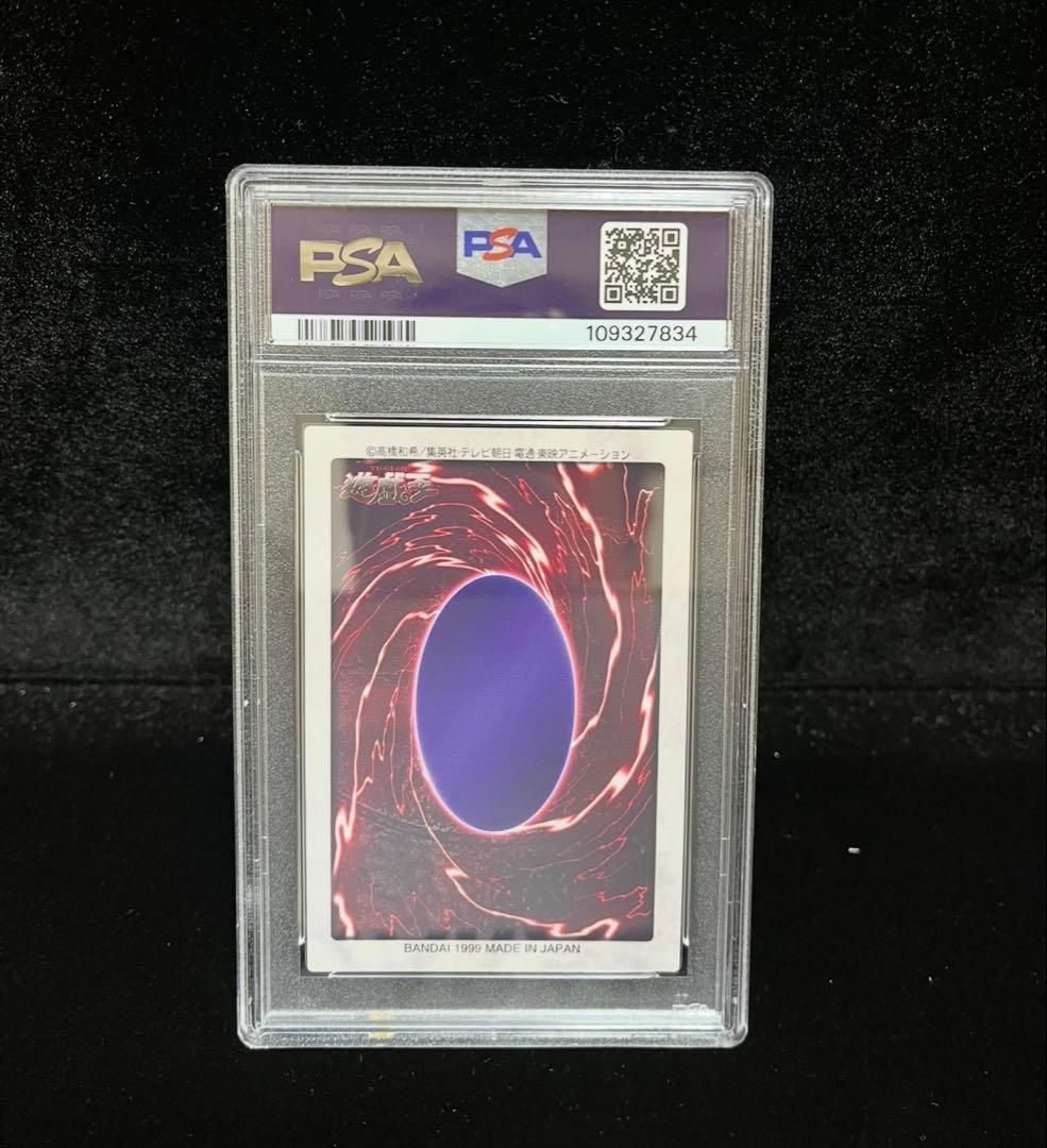 PSA9 メテオ・ブラック・ドラゴン　バンダイ版　1999年　遊戯王　初期