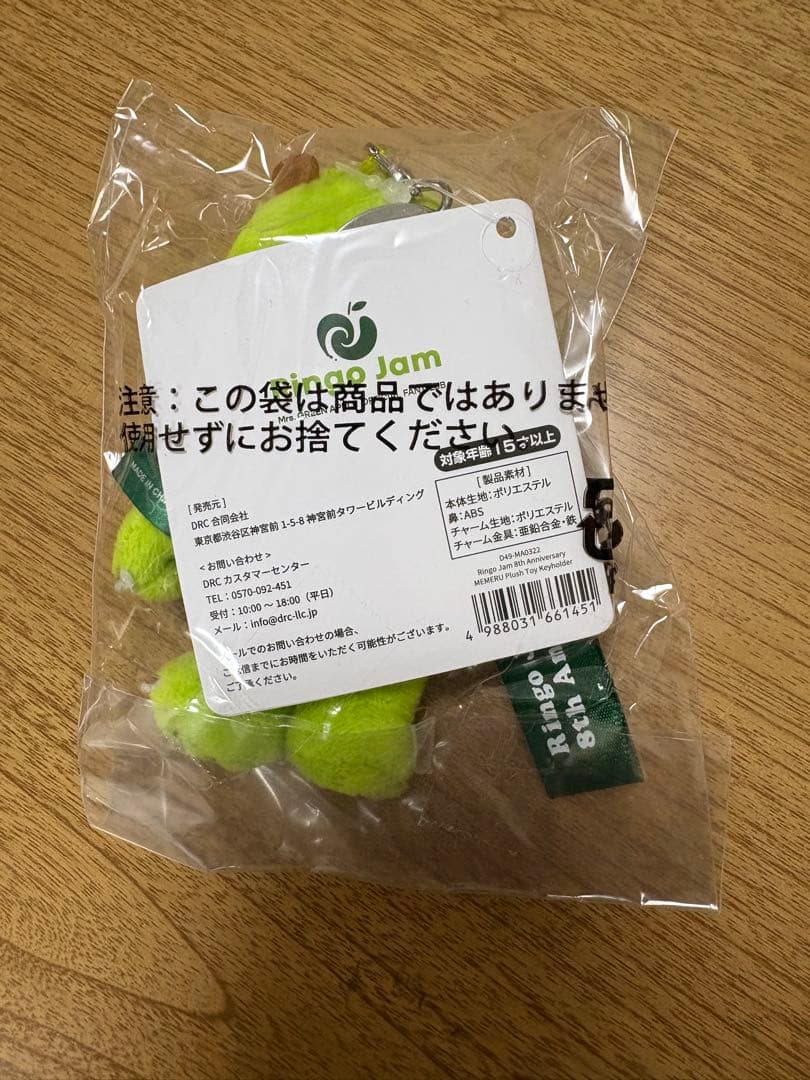 Mr.s Green Apple メメル ぬいぐるみキーホルダー