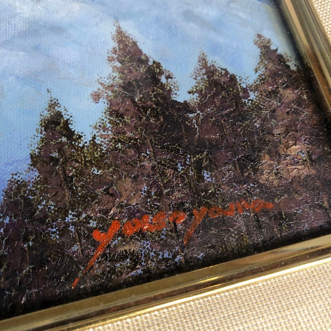 横山邦夫【富士山】額付 絵画