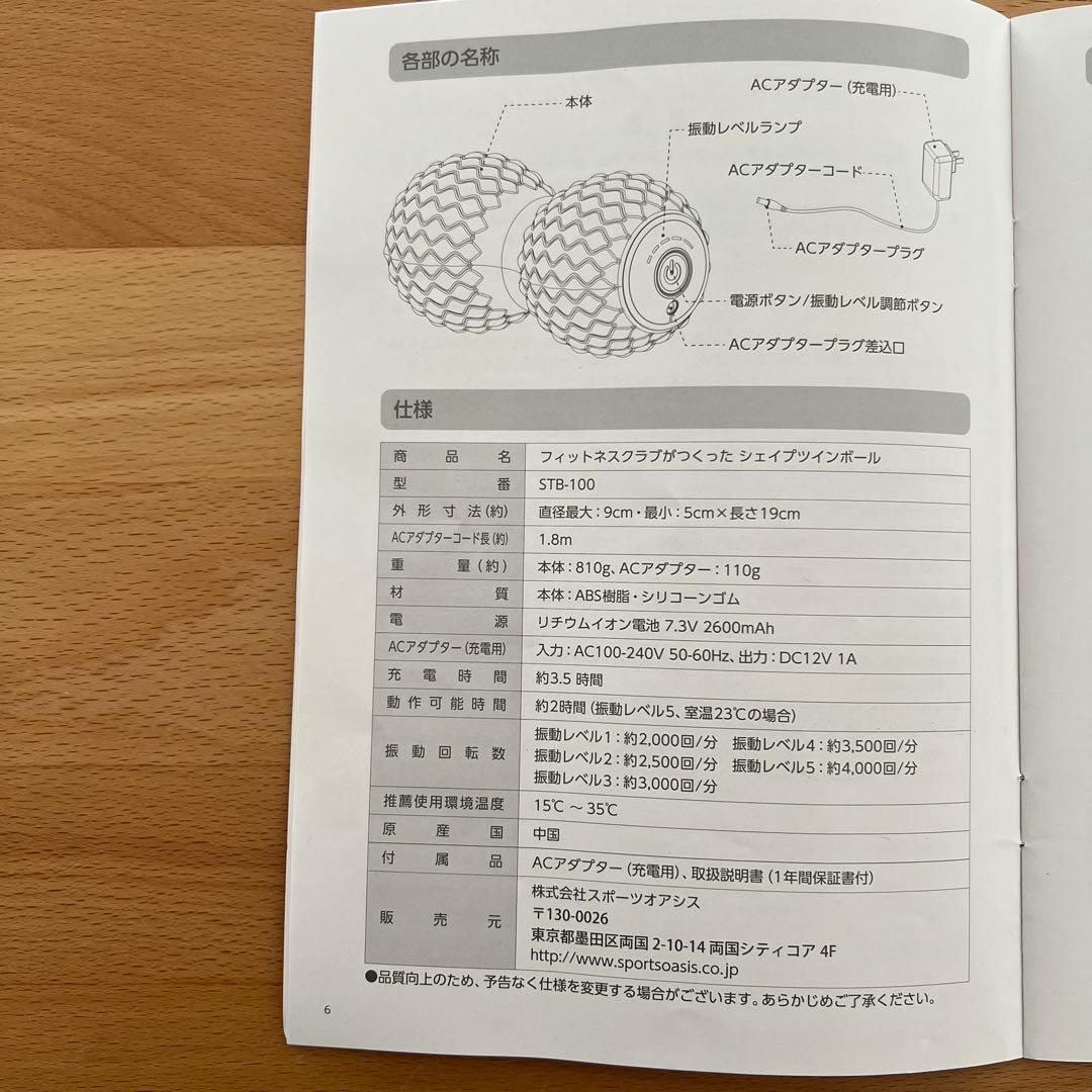 美品✨フィットネスグラフがつくった シェイプツインボール STBー100