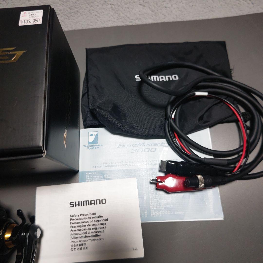 シマノ　ビーストマスターEJ3000