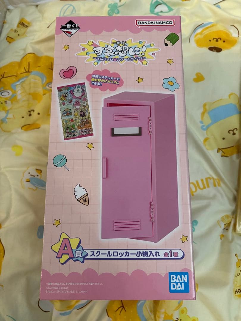 可哀想に！　一番くじ　おぱんちゅうさぎ