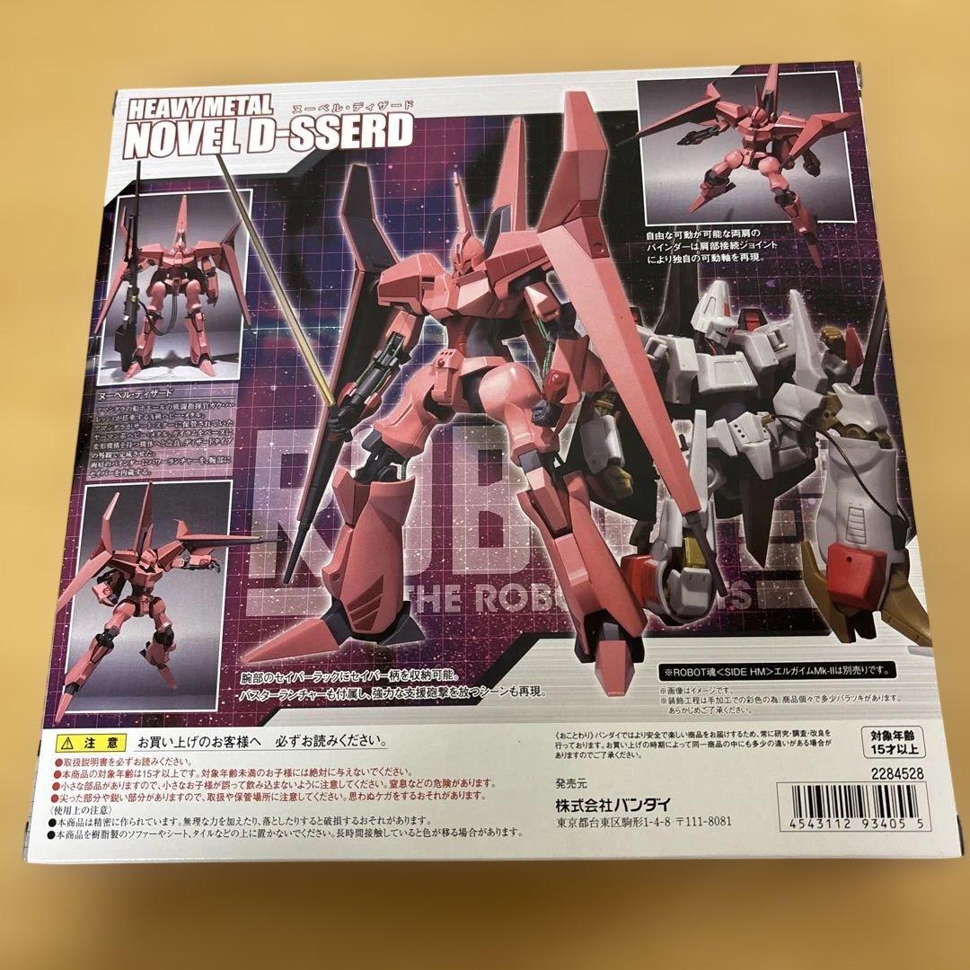 BANDAI ROBOT魂 HEAVY L NOVEL D-SSERD