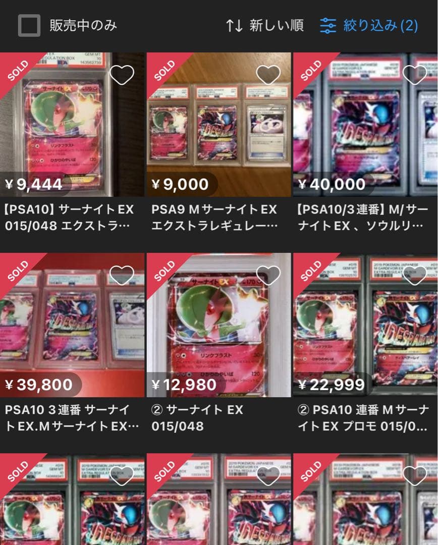 ポケカ　本日のゲリラ！品物！　サーナイトEX 015 2019年　希少