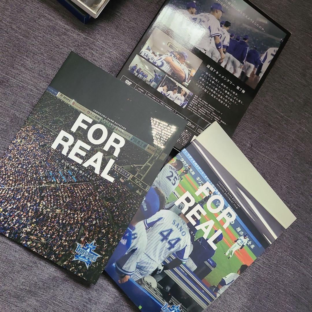 ベイスターズ FOR REAL