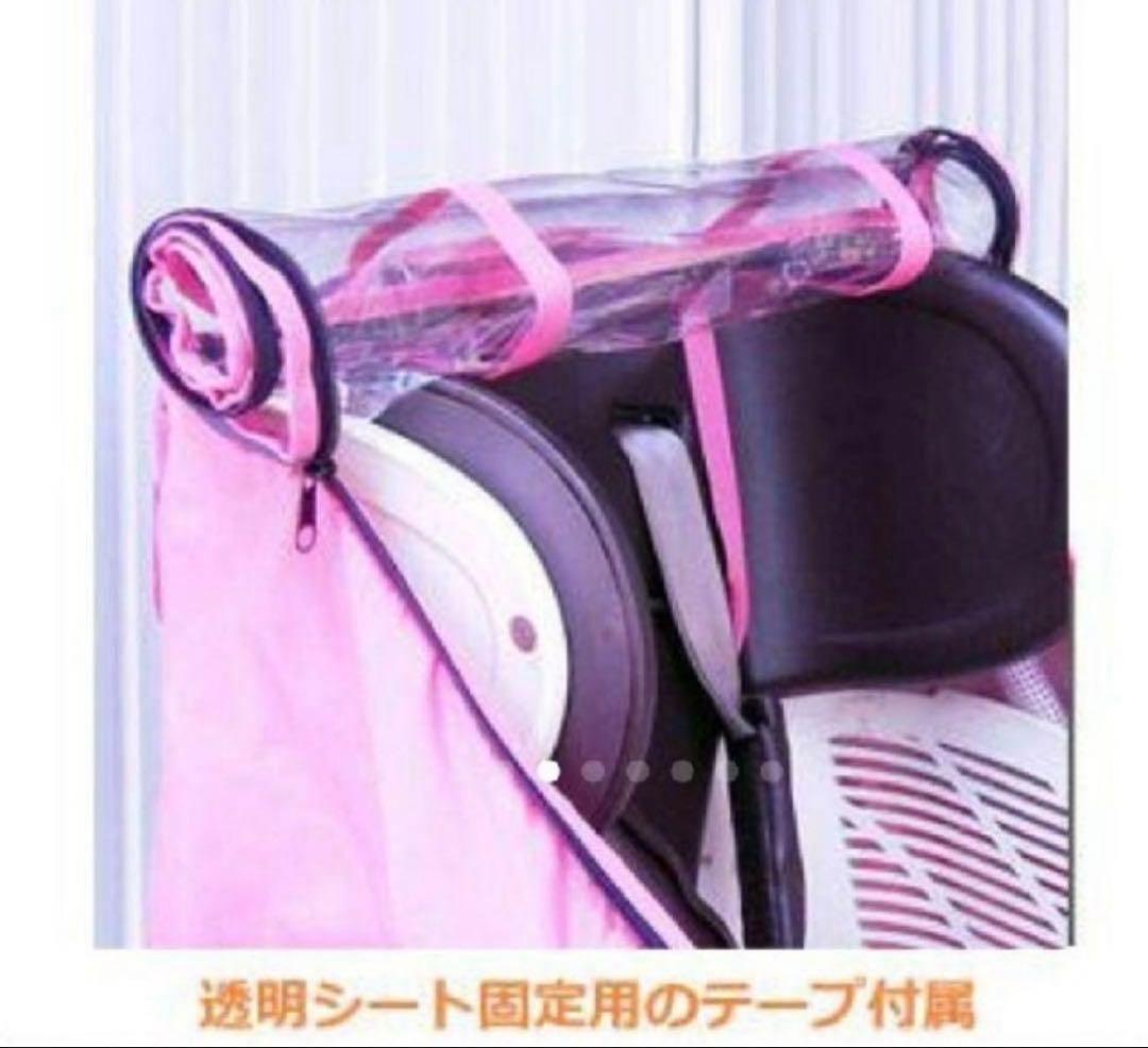 LAKIA ラキア　フロントと後ろ用　自転車用　チャイルドシート　レインカバー
