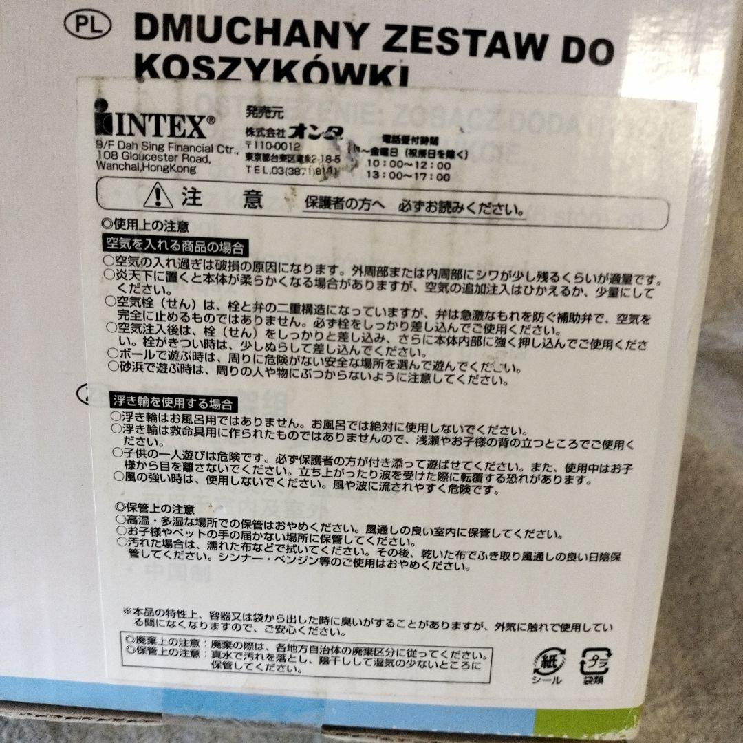 INTEX バスケットゴール