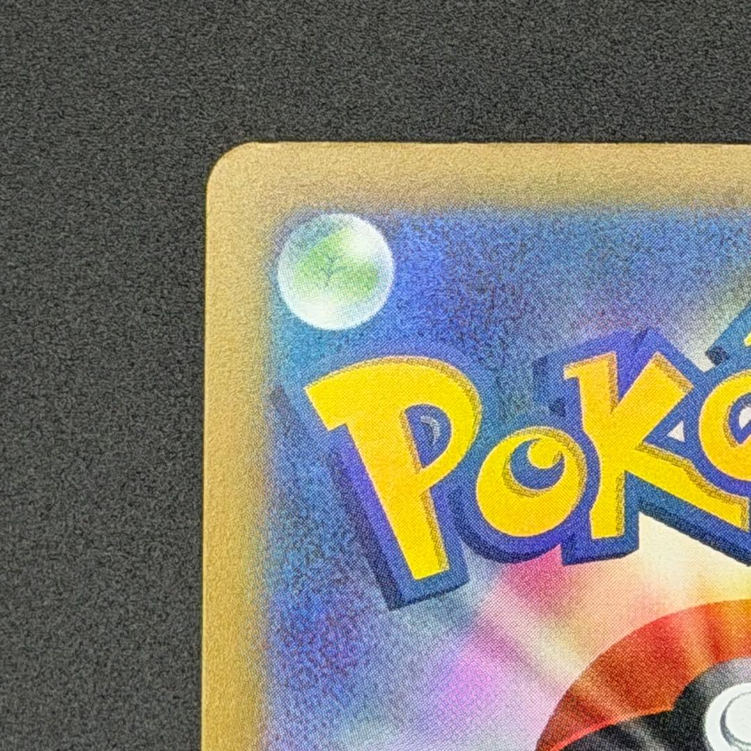 【美品】Nのゾロアークex SAR (242/193) M2a ポケモンカード