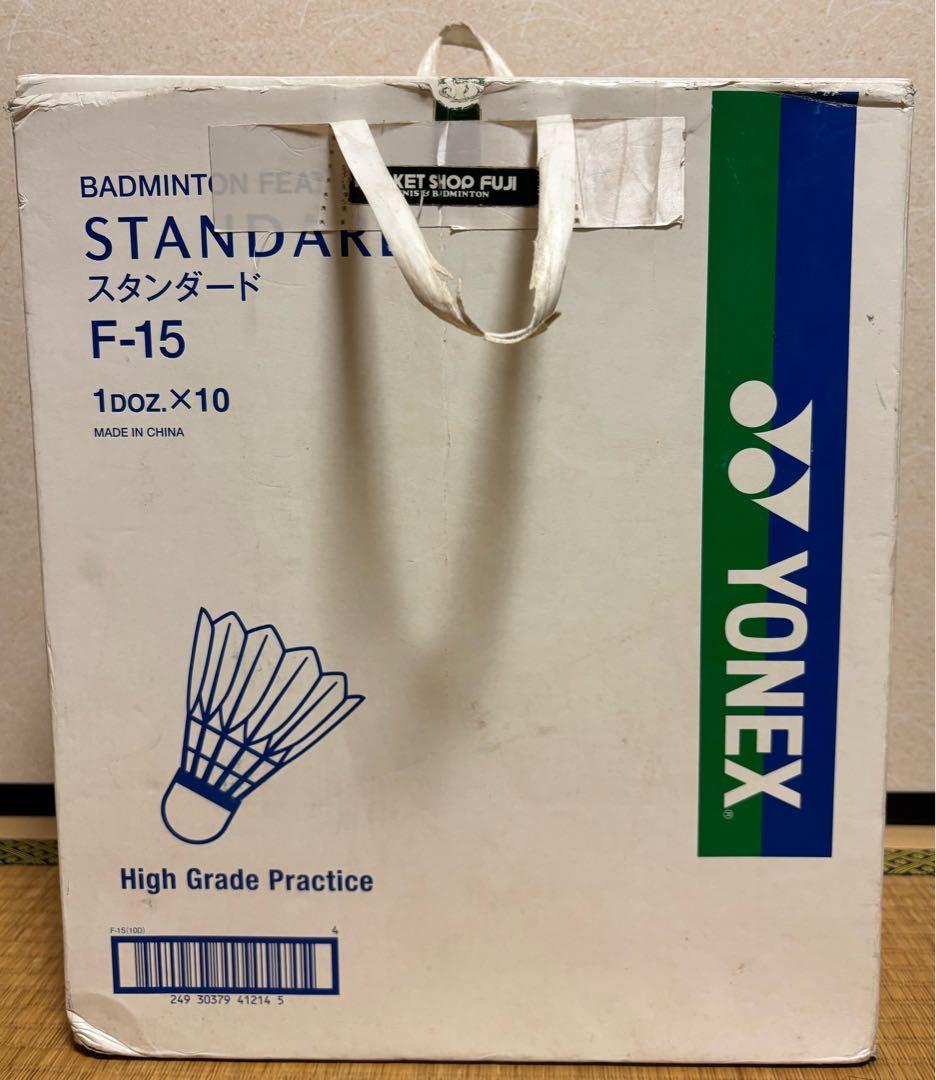 バドミントンシャトル B【中古】120個 ⓳筒有り