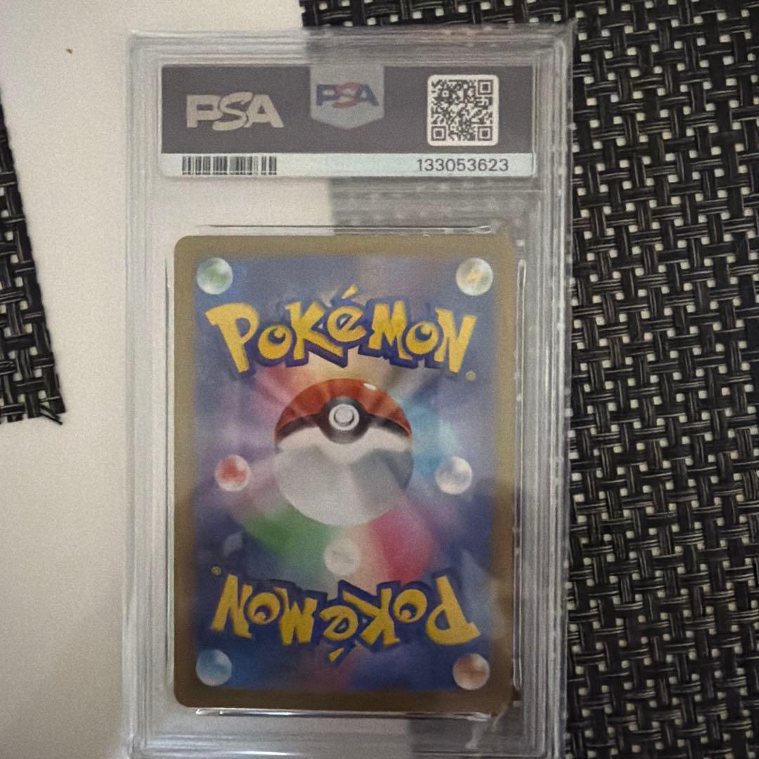 ボーマンダex SAR psa10