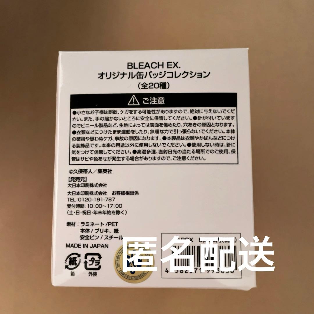 BLEACH EX. 缶バッジ BOX ブリーチ BLEACH展