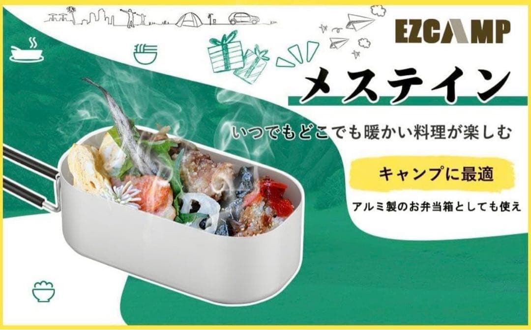 お得⭐️10個セット 1合メスティン キャンプ 飯盒 炊飯 登山 防災 焼く煮る