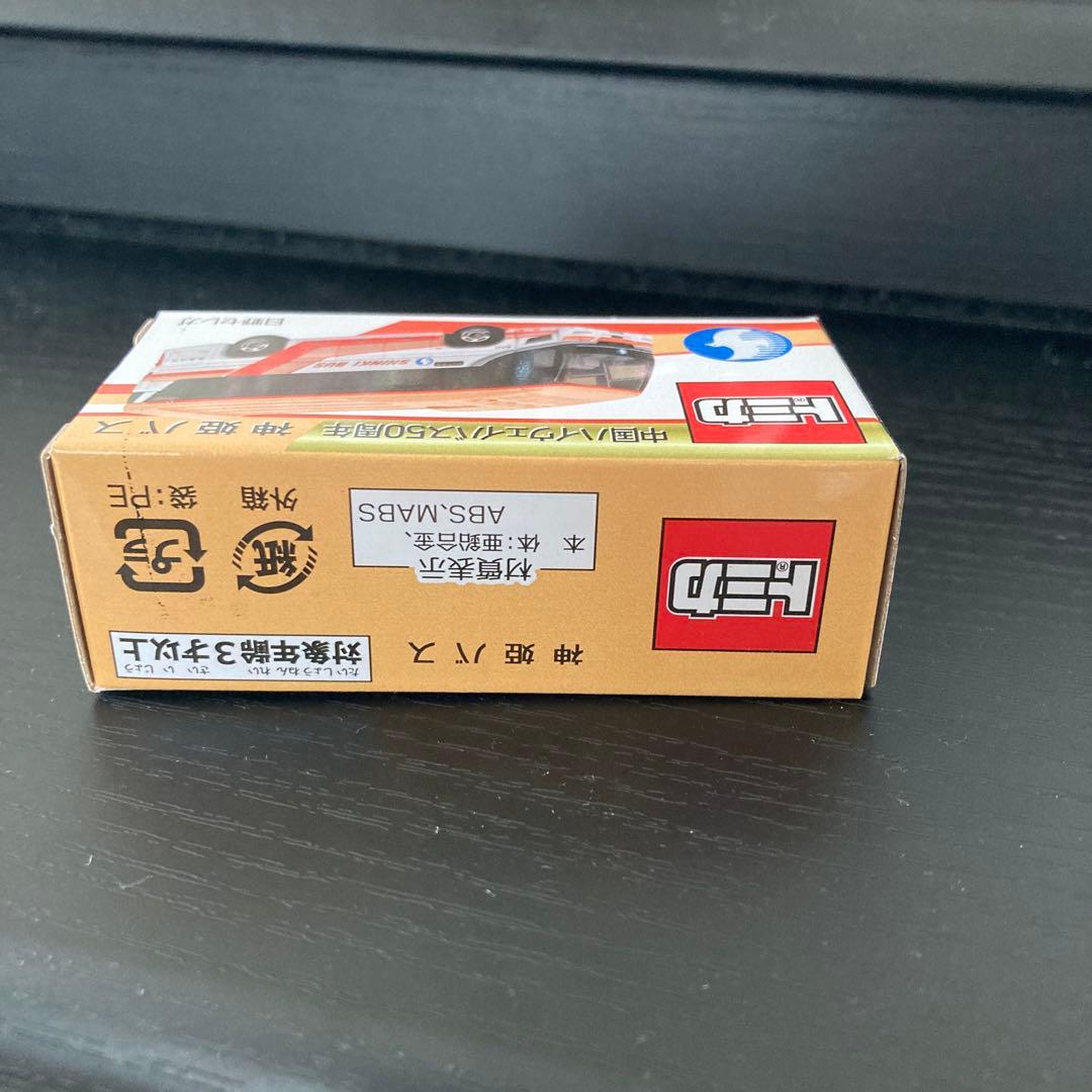 新品未開封　トミカ 山陽バス　神姫バス　さくらやまなみバス　 4種セット