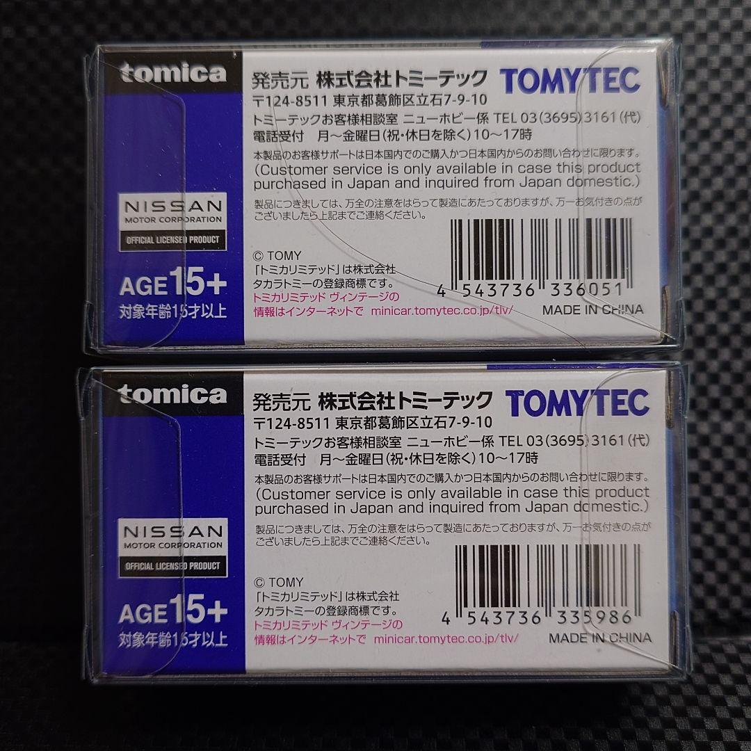 トミカリミテッドヴィンテージネオ スカイライン GT-R 2台セット