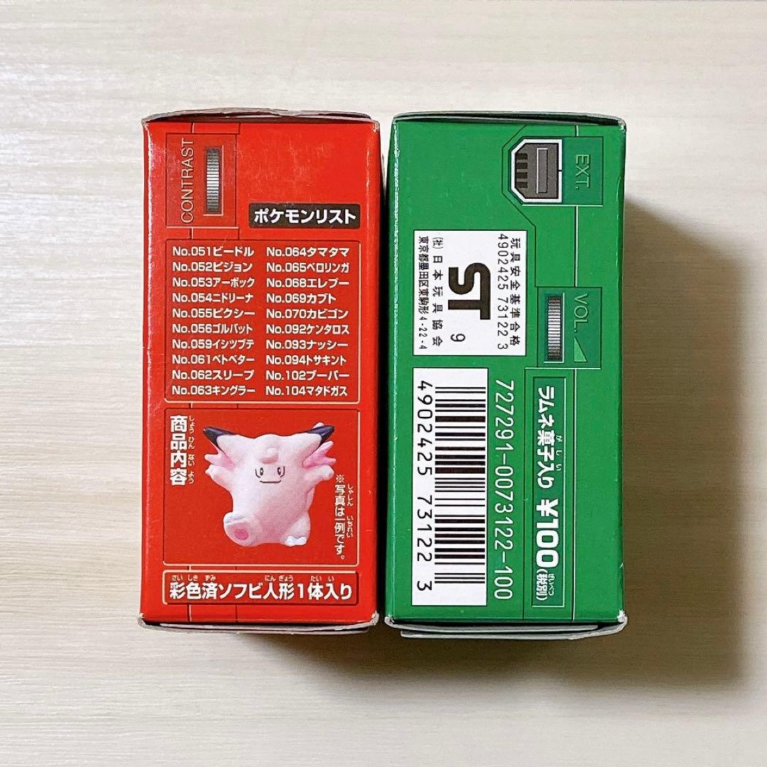 ポケモン 1999年 ポケモンキッズ 復刻バージョン2 未開封 20個セット