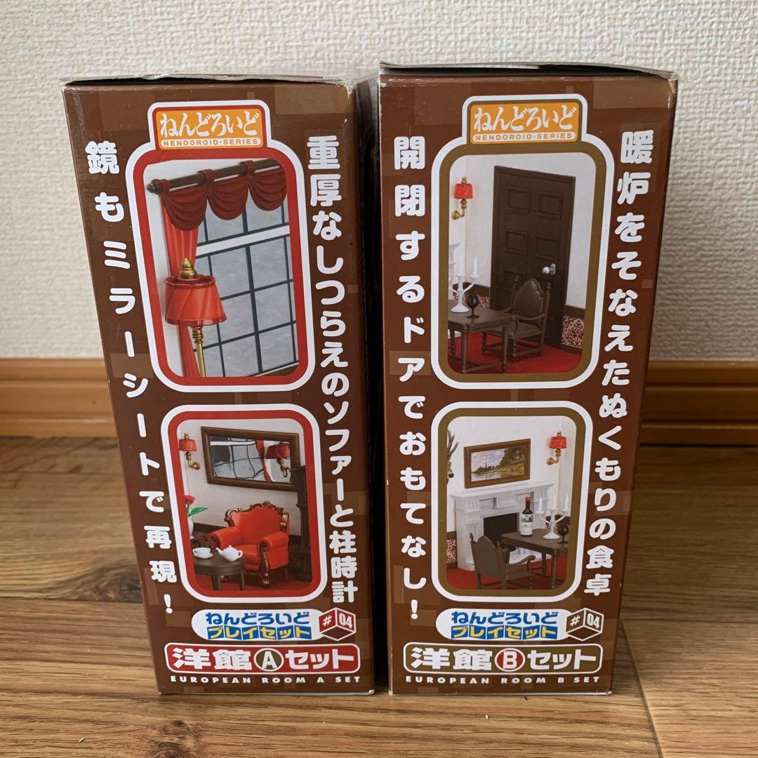 ねんどろいど 洋館 A/B セット