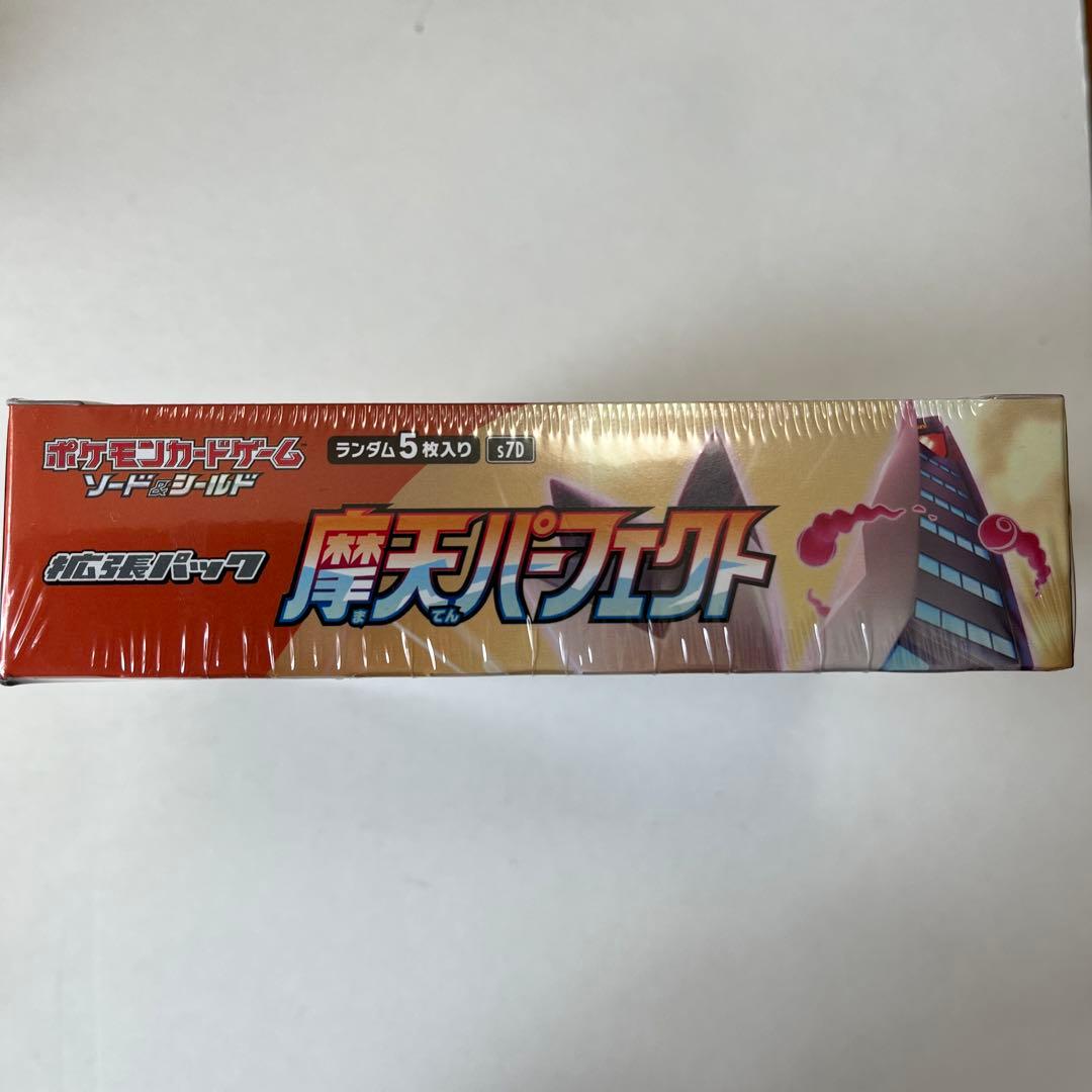 【BOX】 ソード&シールド 拡張パック 摩天パーフェクト
